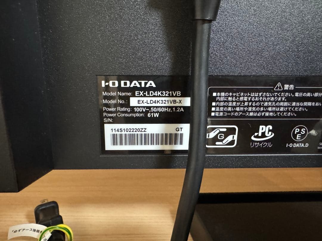 I-O DETA EX-LD4K321VB 4Kモニター 台座 ケーブル込み