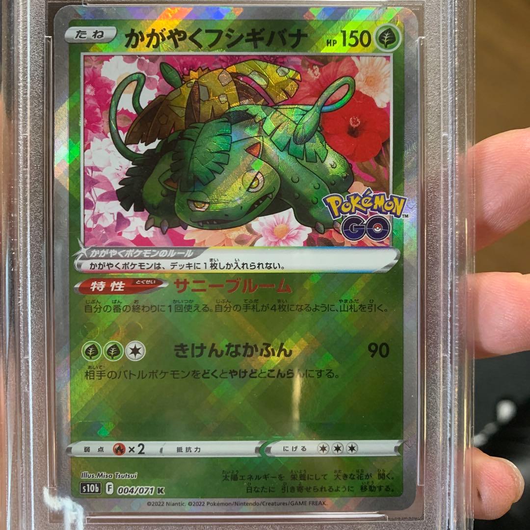 【貴重】全体エラーカード・ かがやくフシギバナ HP150 トレーディングカード