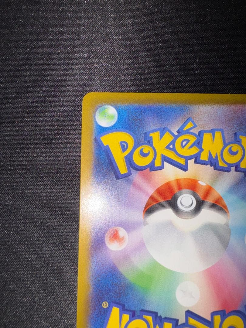 ポケモンカード ナンジャモのハラバリーex asr