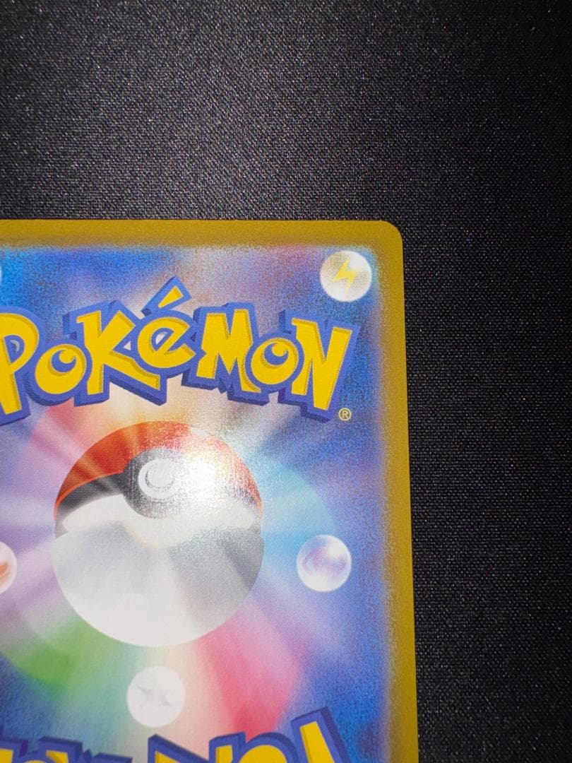 ポケモンカード ナンジャモのハラバリーex asr