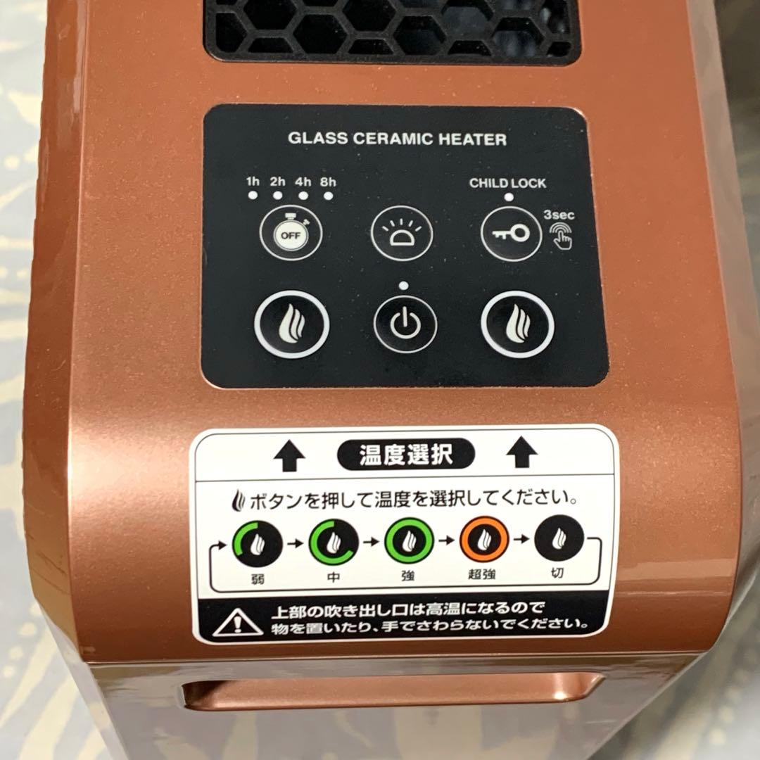 ケノンヒーター「スグダン」