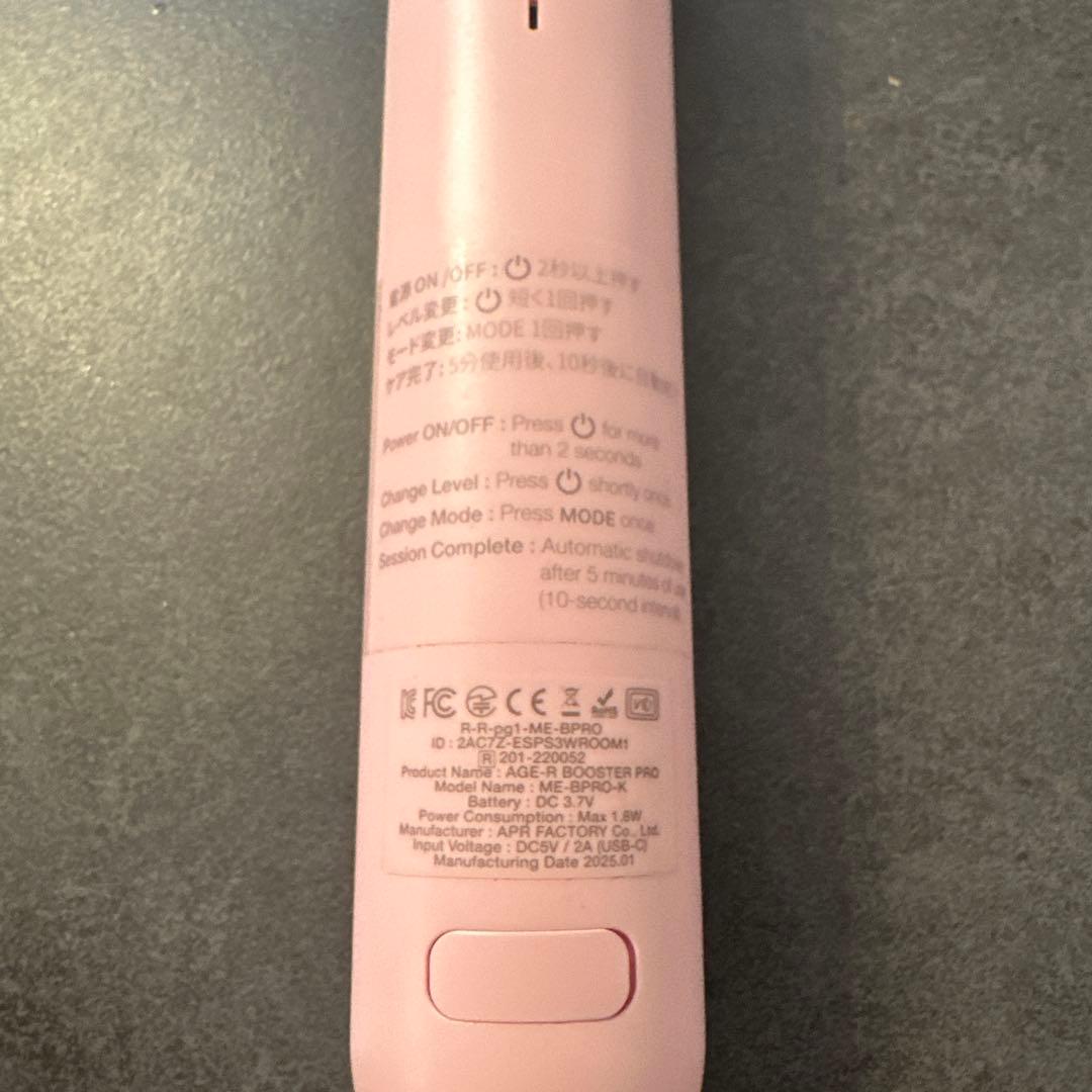 AGE-R ブースタープロ/1台6役高級エステケア／美顔器 / メディキューブ
