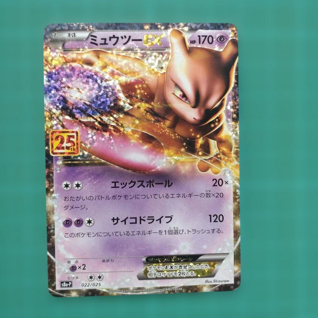 ポケカセット売り