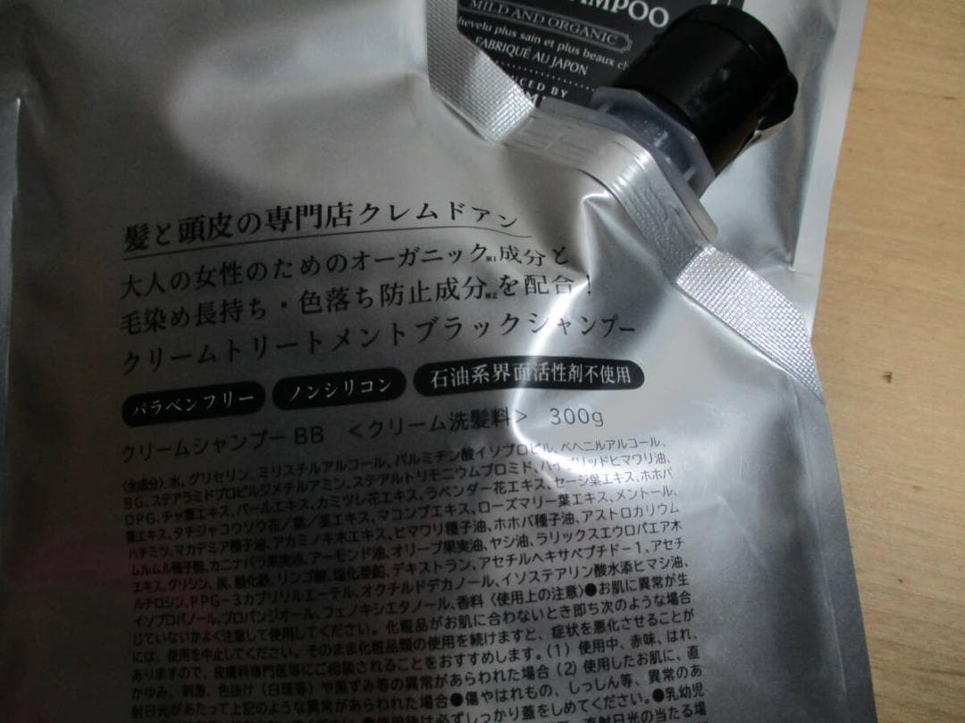 クレムドアン　ブラックシャンプー　３００ｇ×６　未開封品