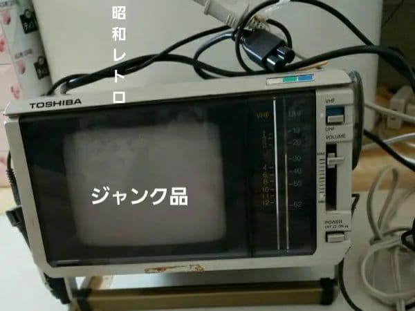 ジャンク品、アナログテレビ、デジタルチューナー付きリモコン無し