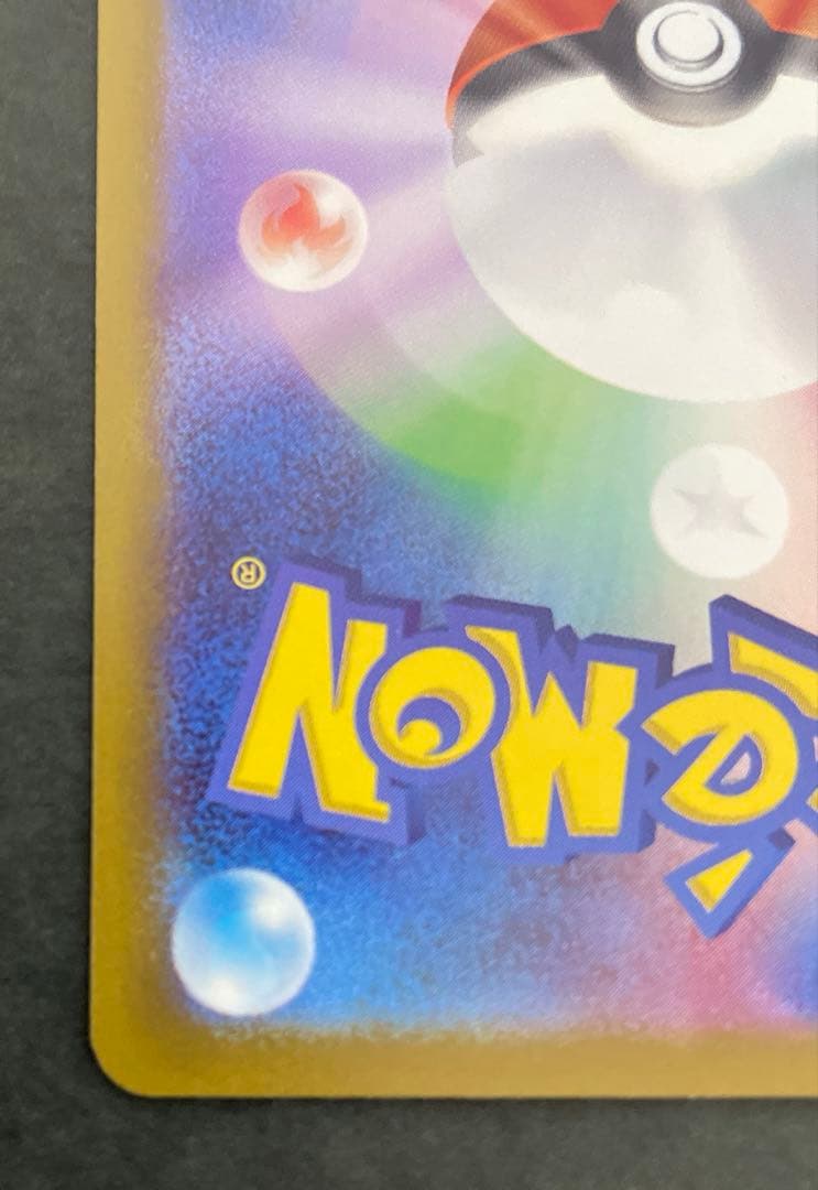 メガカイリューex　MUR　ポケモンカード 初期キズあり