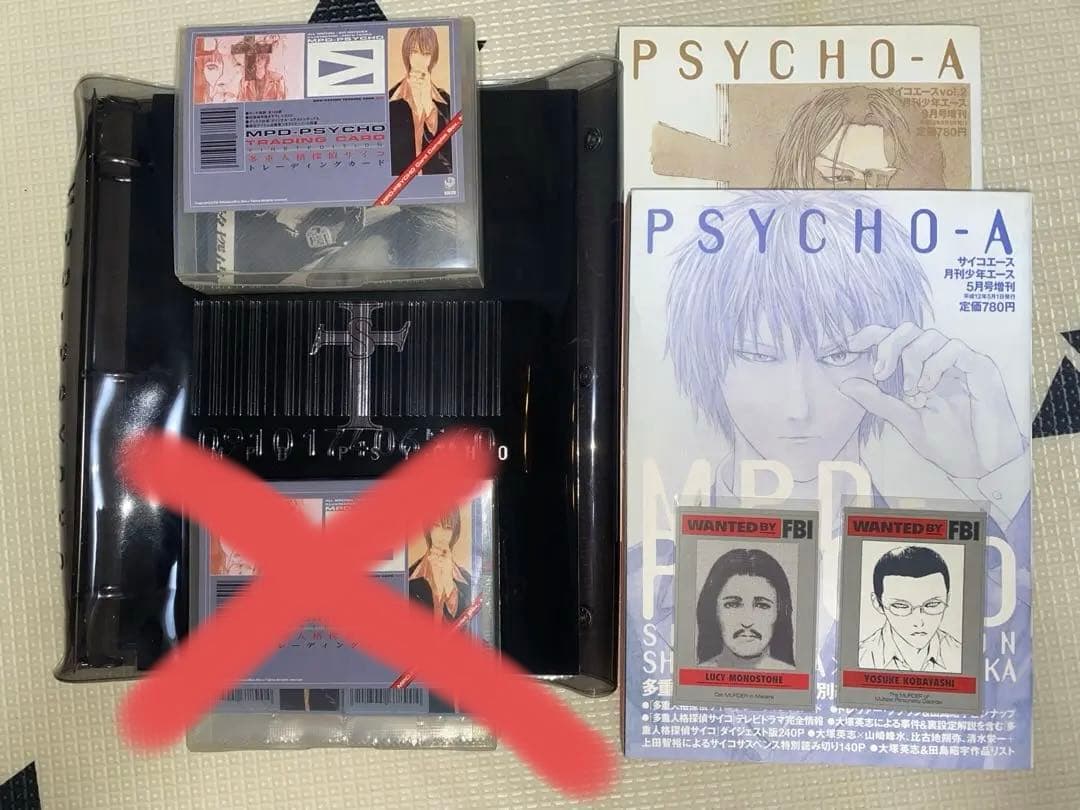 多重人格探偵サイコ　トレカ　レア　コンプ　少年エース増刊号　カード　　120枚