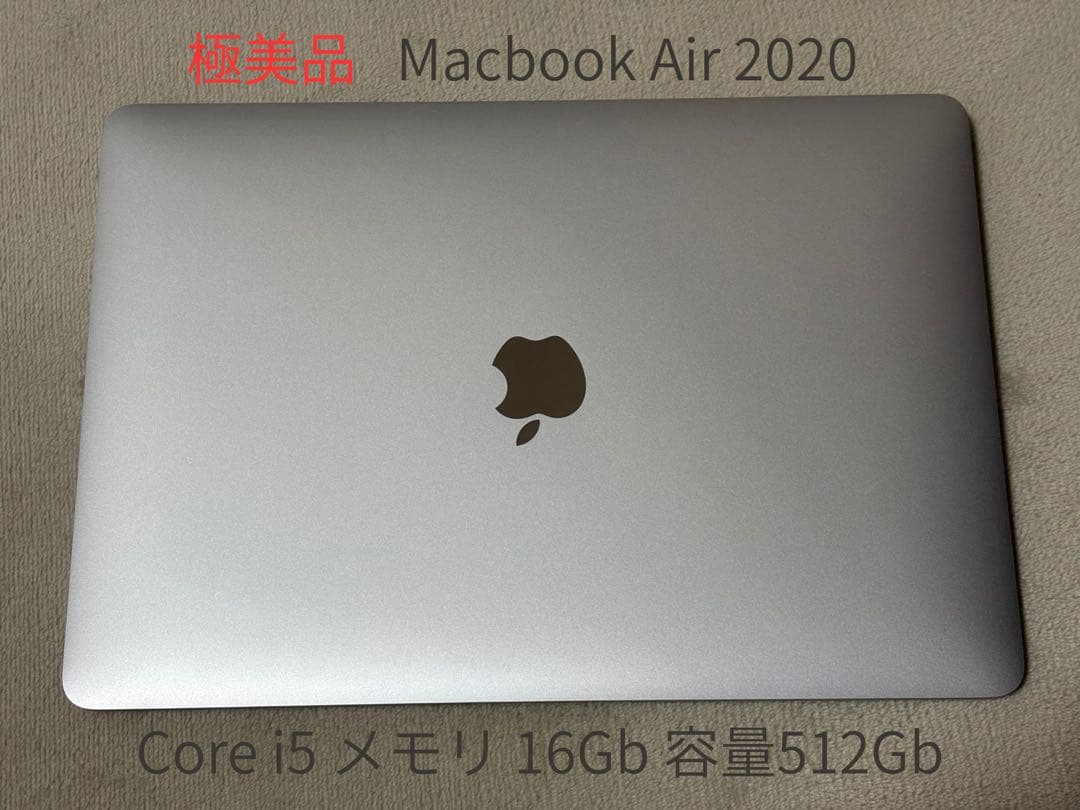 MacBook Air 13インチ 2020 i5/16GB/512GB 箱付き