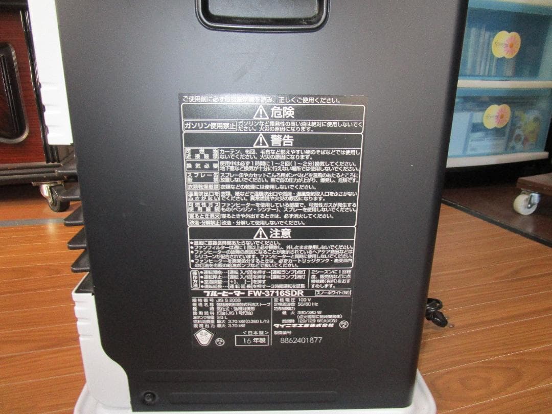 (美品）ダイニチ石油ファンヒーター FW-371650SR ホワイト