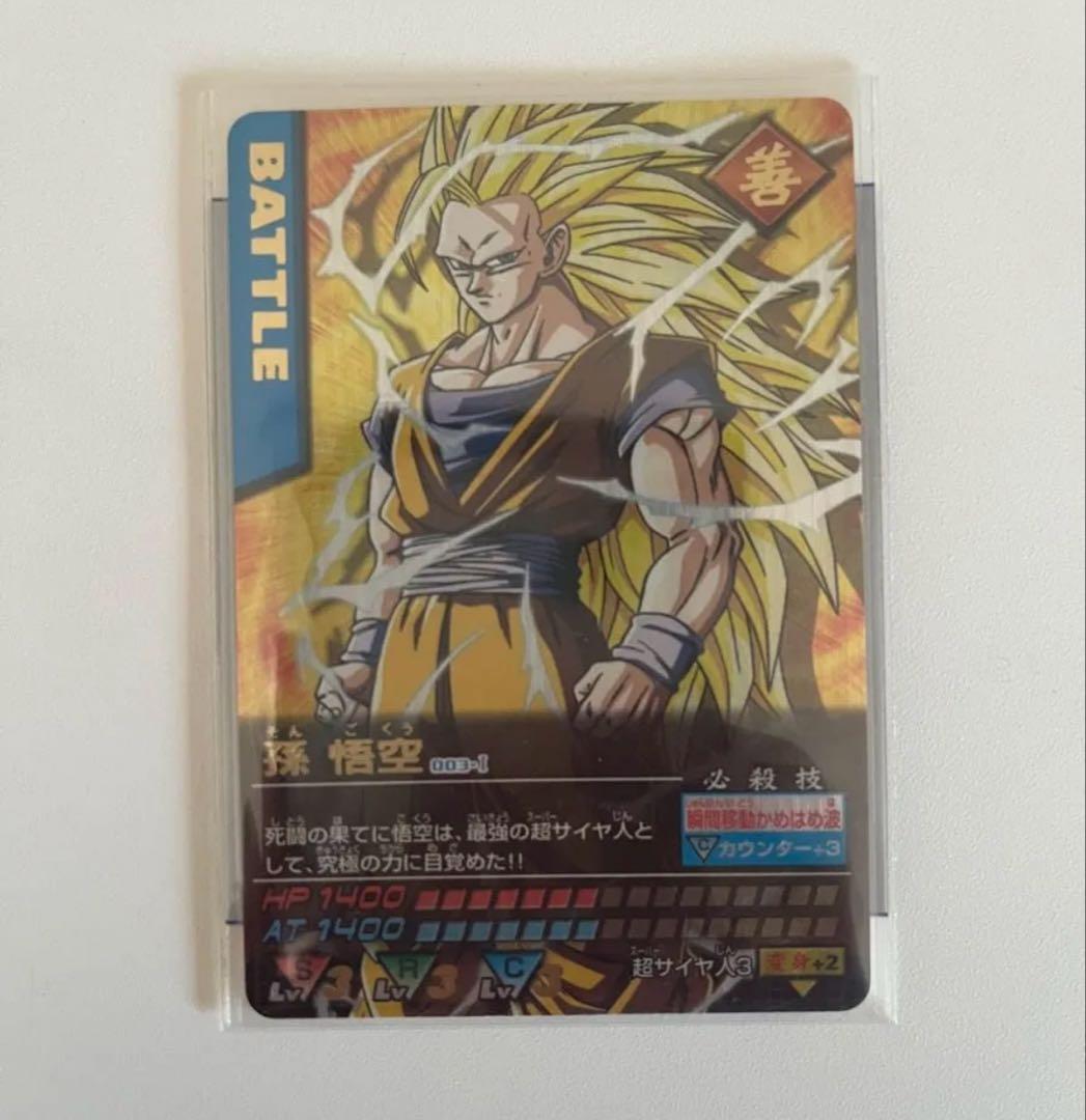 ドラゴンボール データカードダス　孫悟空　スーパーサイヤ人3 爆レア