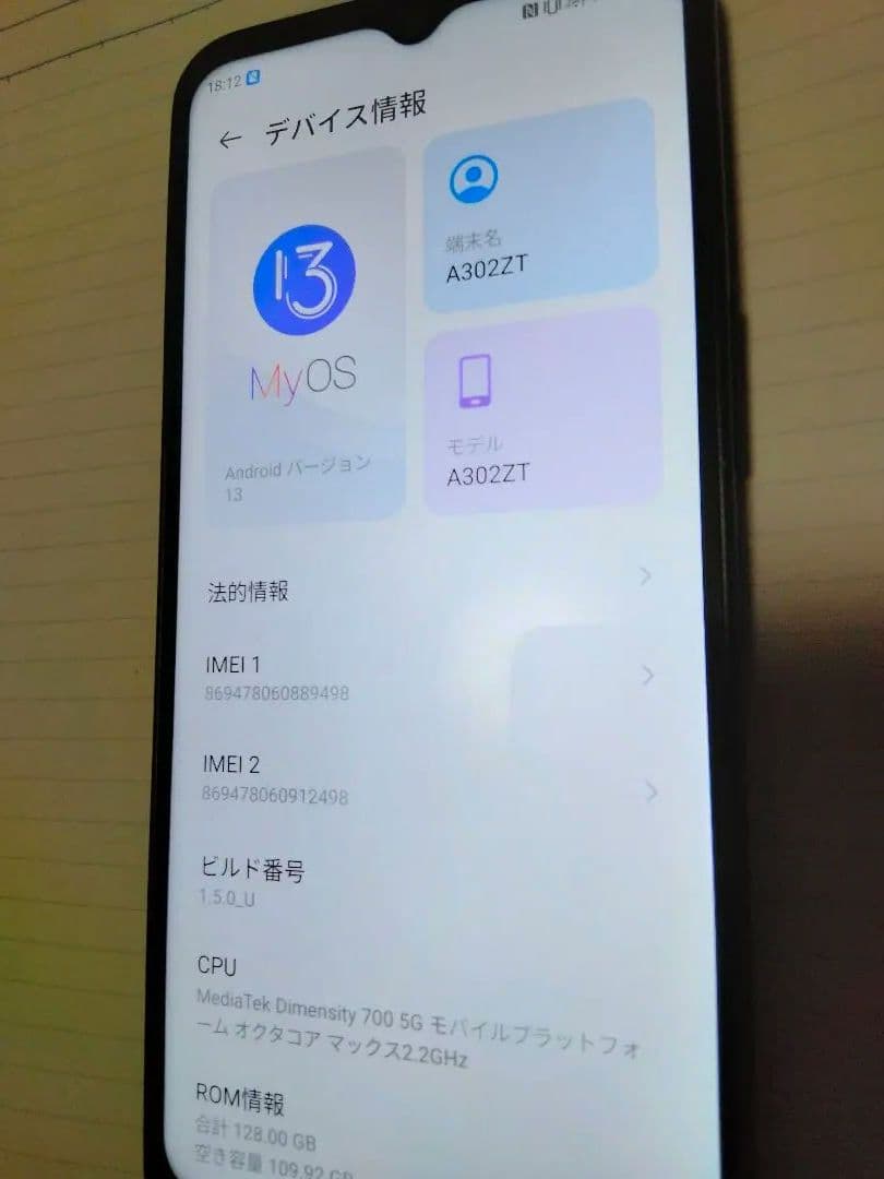ZTE A302ZT スマートフォン 本体　Libero 5G IV シムフリー