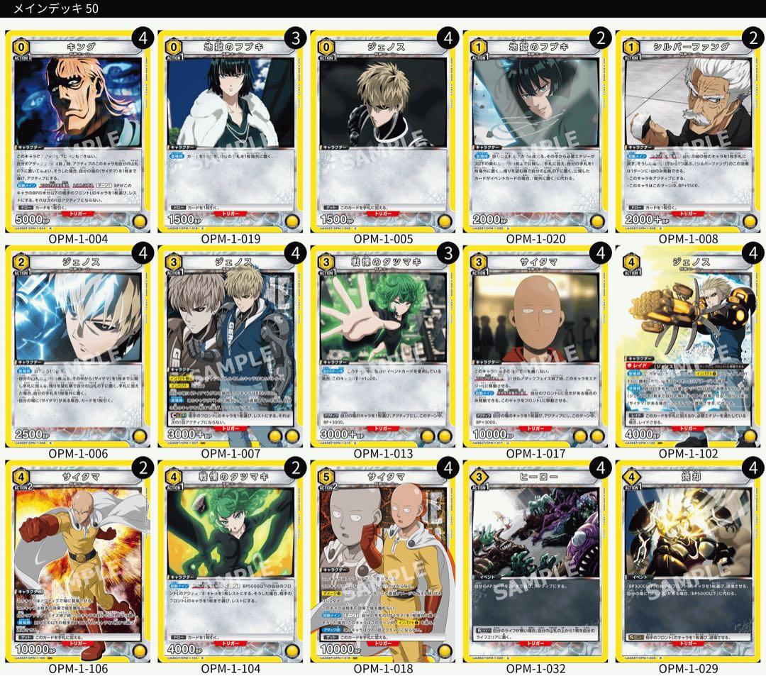 さ*読様 ユニオンアリーナデッキ　18個スリーブ付き