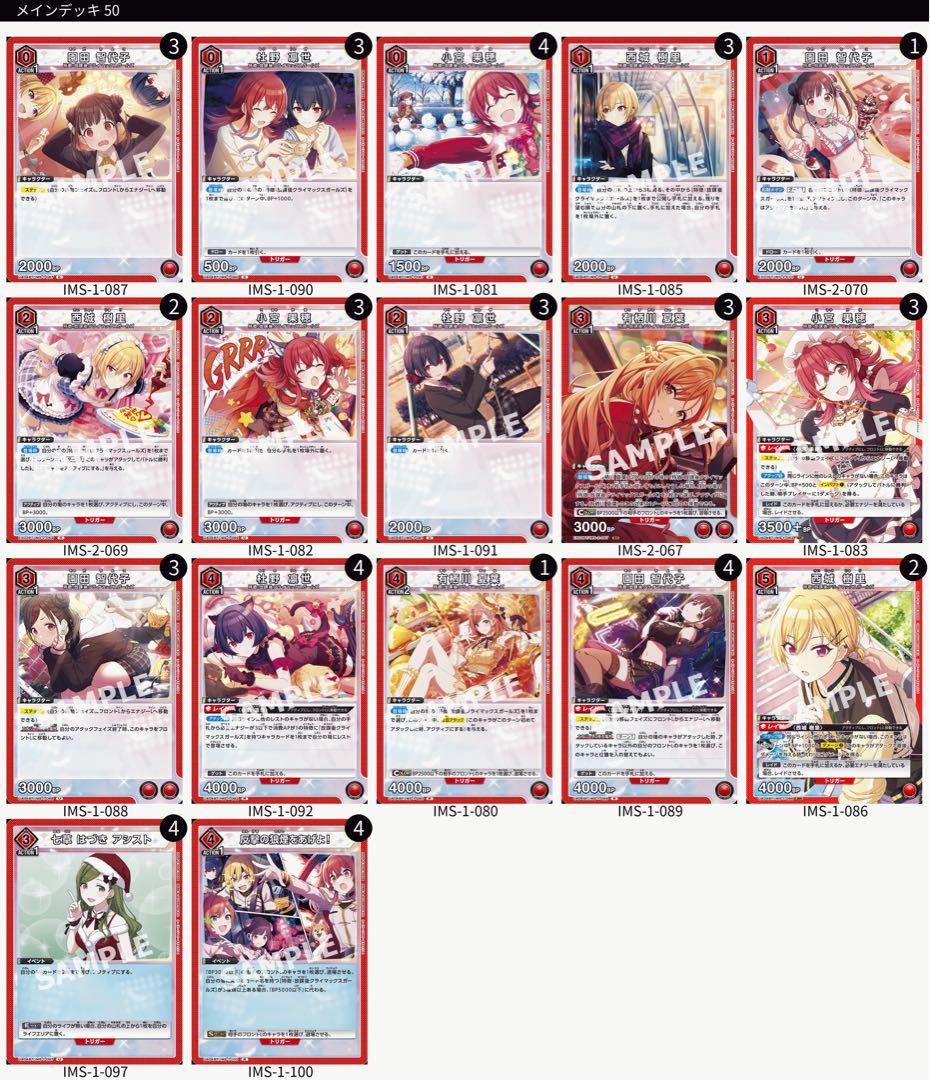 さ*読様 ユニオンアリーナデッキ　18個スリーブ付き