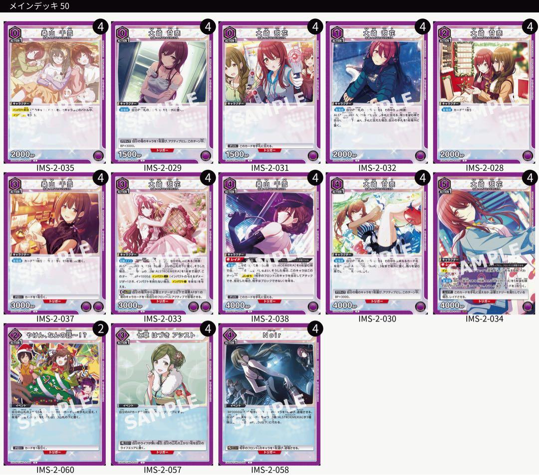 さ*読様 ユニオンアリーナデッキ　18個スリーブ付き