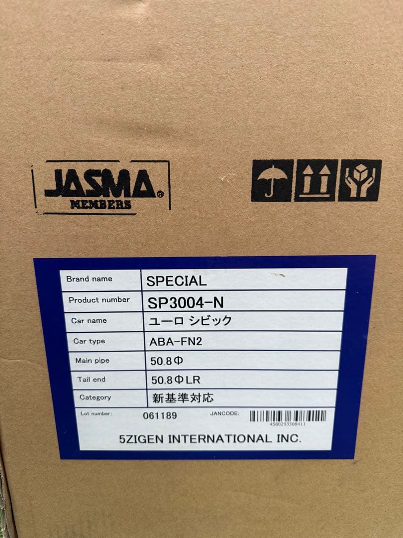 ホンダ シビック タイプR ユーロ FN2 5ZIGENマフラー