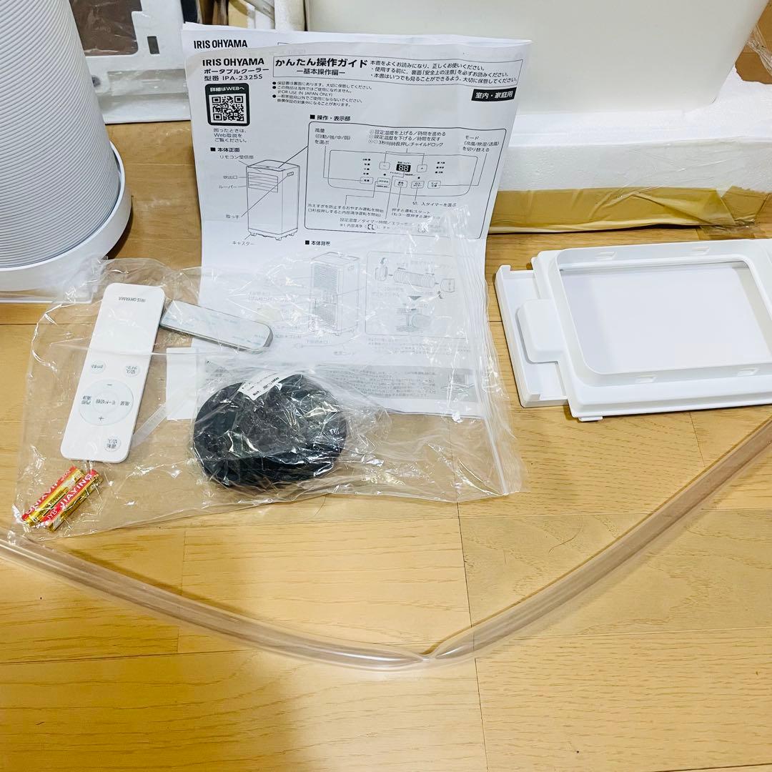 未使用　25年製　アイリスオーヤマ　ポータブルクーラー IPA-2325S