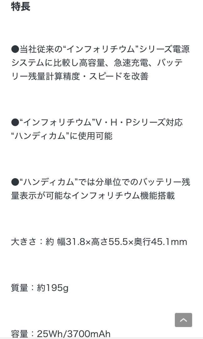Sony HDR-XR550V ビデオカメラ本体