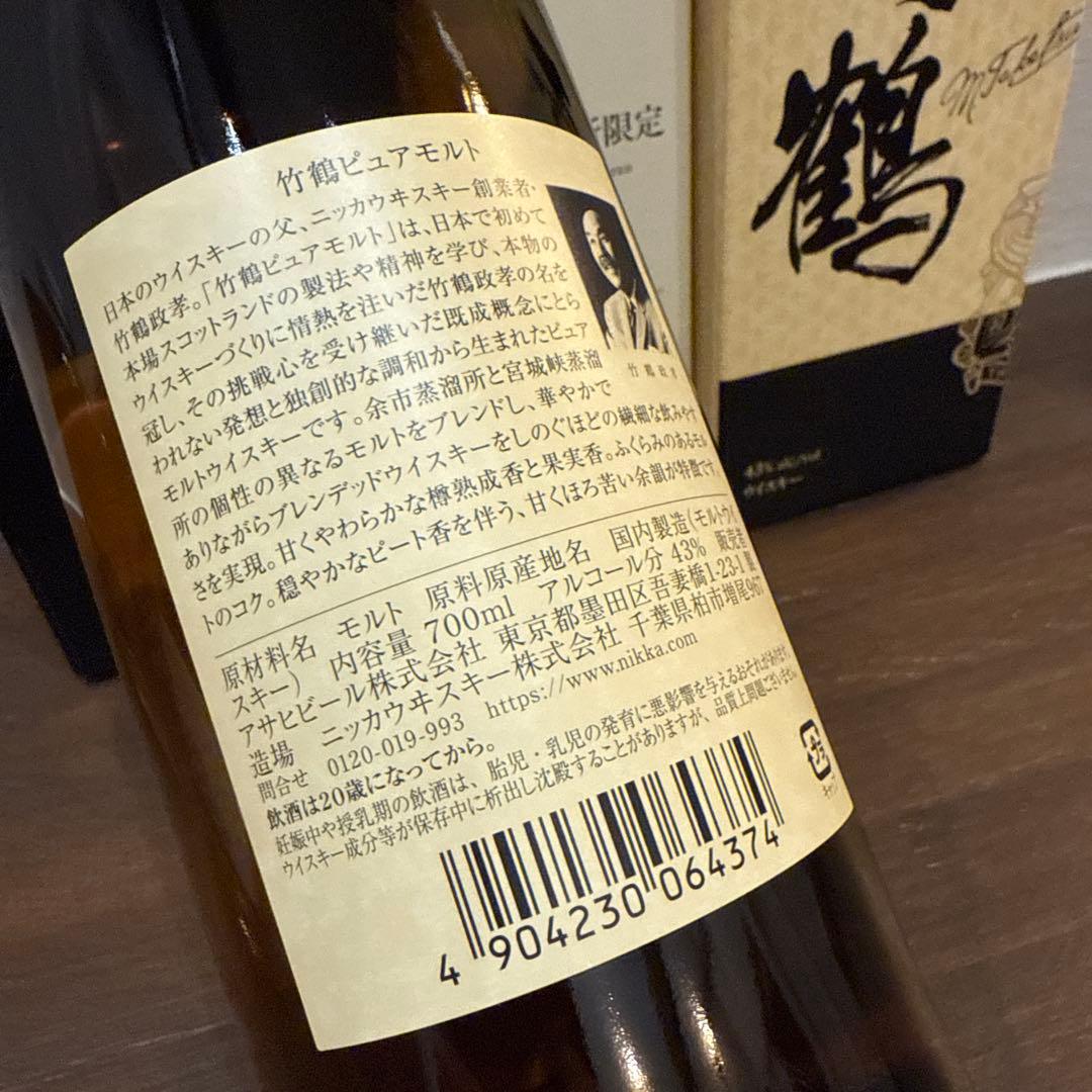 き*る様 送料込み‼️ニッカ フロムザバレル&宮城峡蒸溜所限定&竹鶴(豪華3本セ