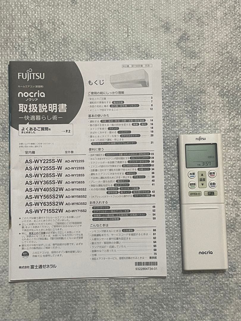 引取限定◾️美品 富士通ルームエアコン 8畳用 2025年 AS-WY255S ◾️