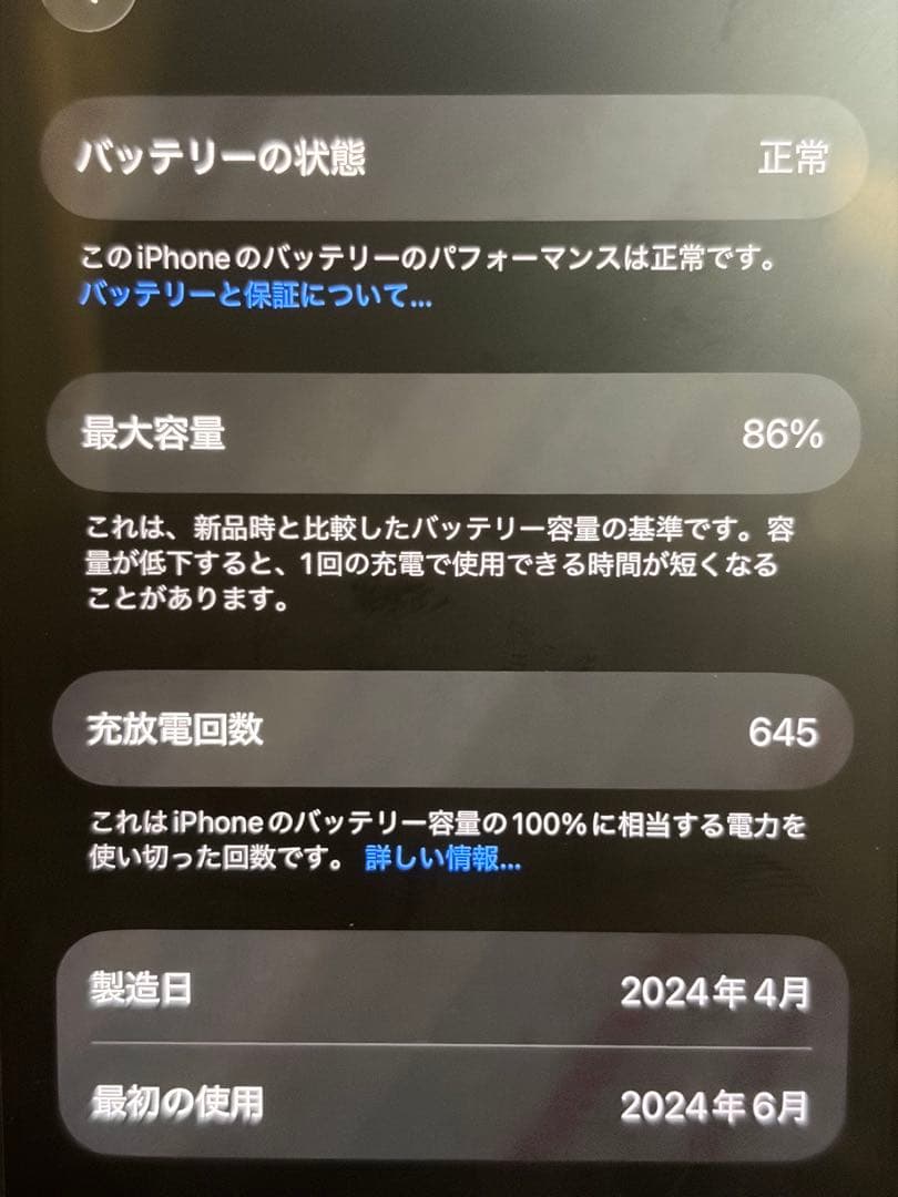 Apple iPhone 15 128GB 【背面割れ】