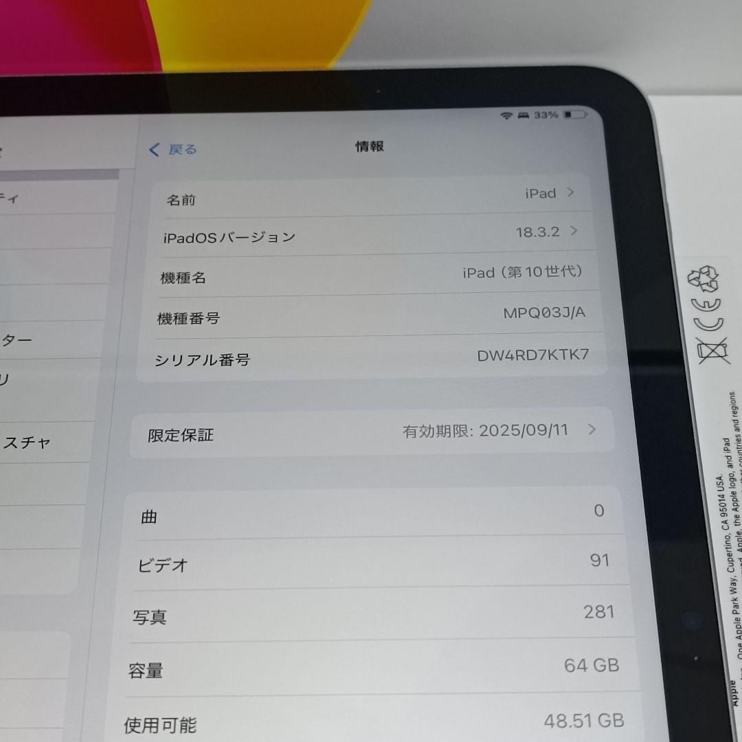 (美品) iPad 10.9 第10世代 WiFi 64GB キーボード付き