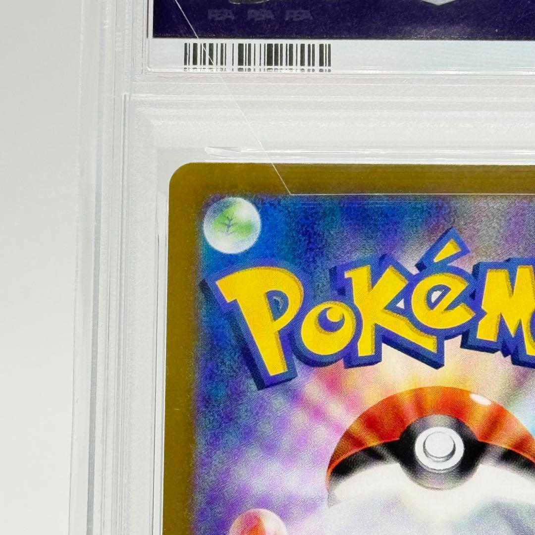 【PSA10】ピカチュウ AR 拡張パック ポケモンカード151 173/165