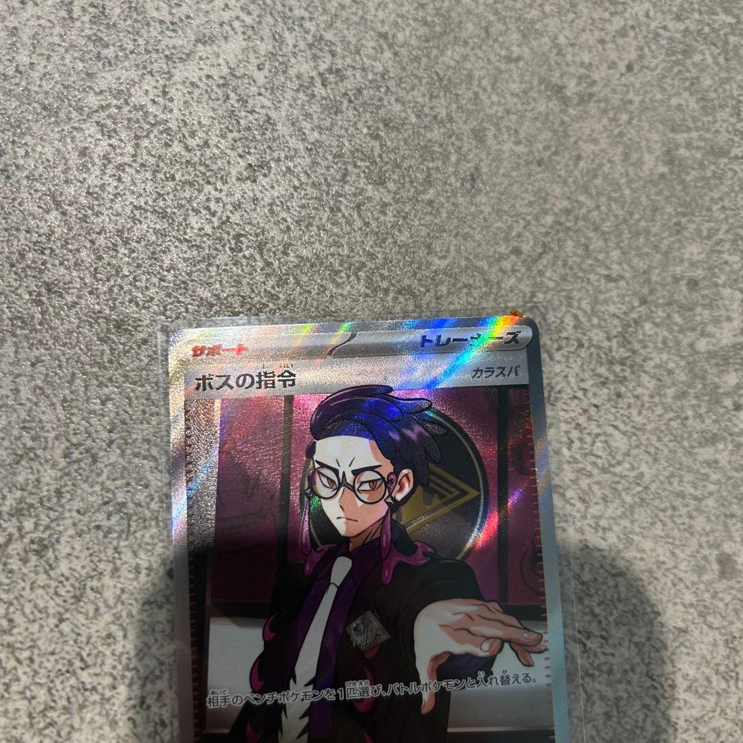 ポケモンカード ボスの指令 スタートデッキ100