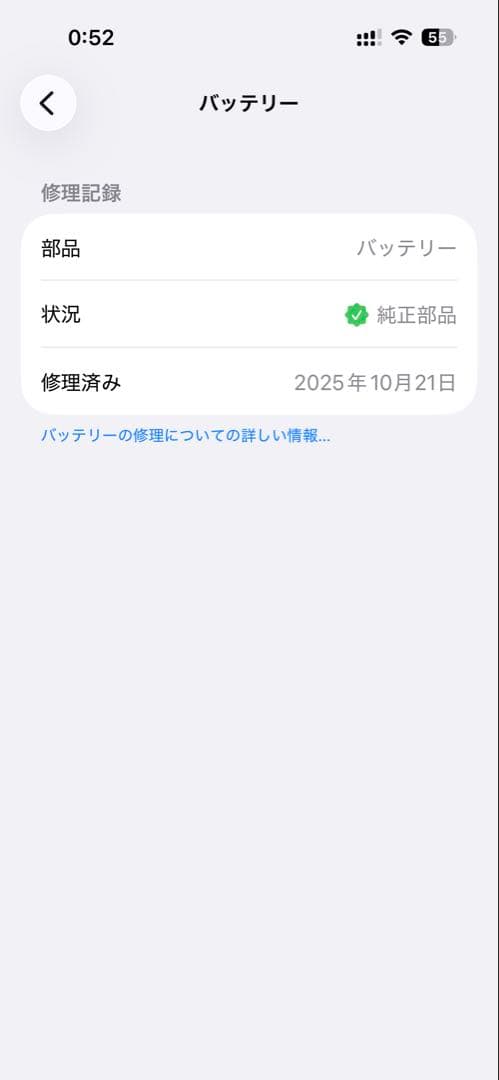 iPhone14 Pro 128GB ディープパープル バッテリー100%