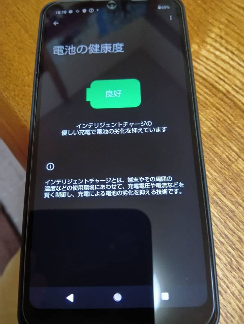docomo AQUOS wish2 SH-51c スマートフォン 本体