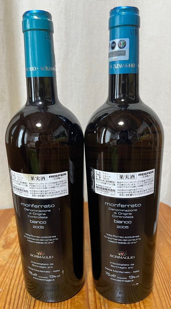 スクリマリオ＊アルファ・ロメオ公式ワイン6本セット