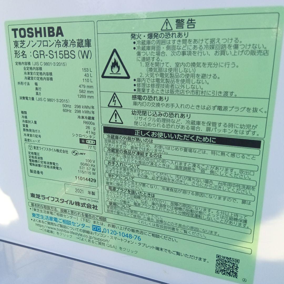 洗濯機　冷蔵庫　2点セット　2022年製有　高年式　生活家電　関東限定
