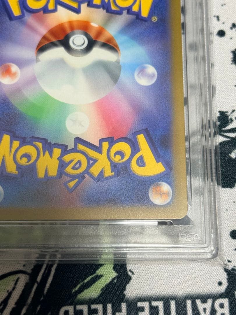 PSA10 2025 ピカチュウ マクドナルドプロモ