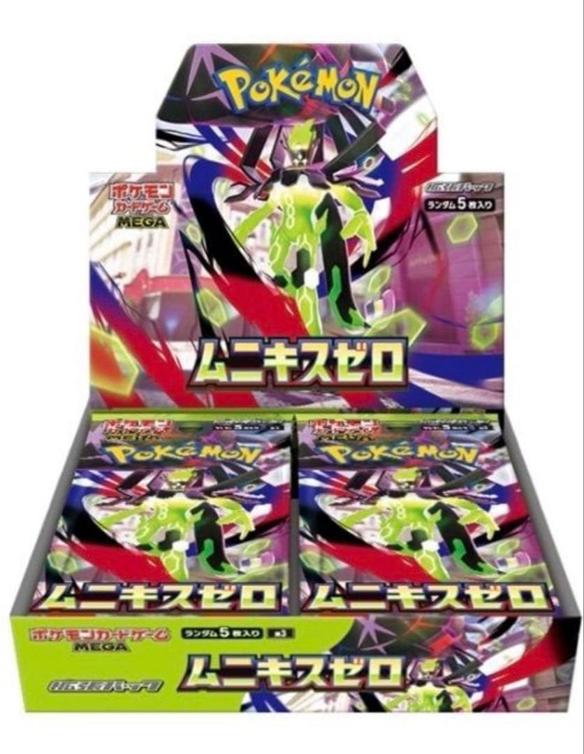 ムニキスゼロ シュリンク付き未開封 1box