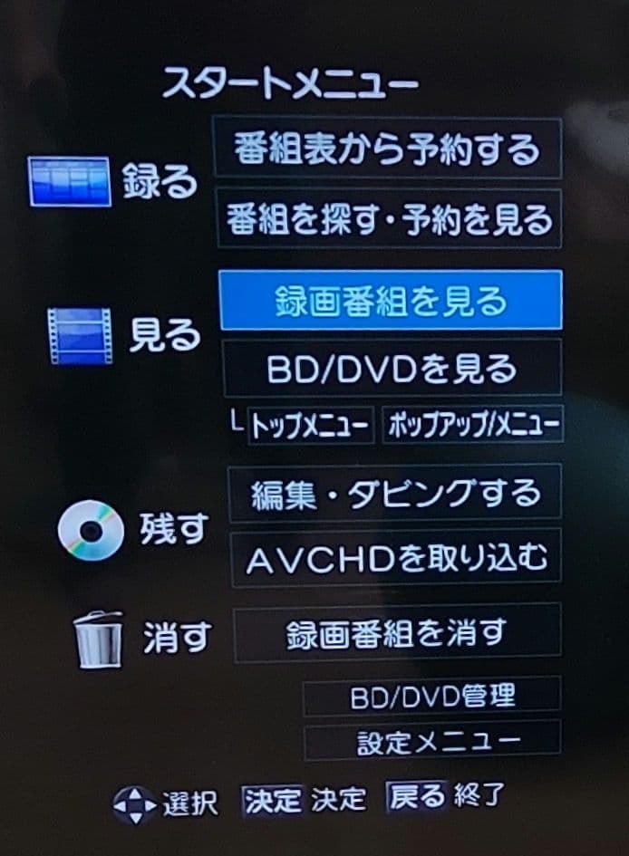 TOSHIBA REGZA DBR-Z160 ブルーレイレコーダー