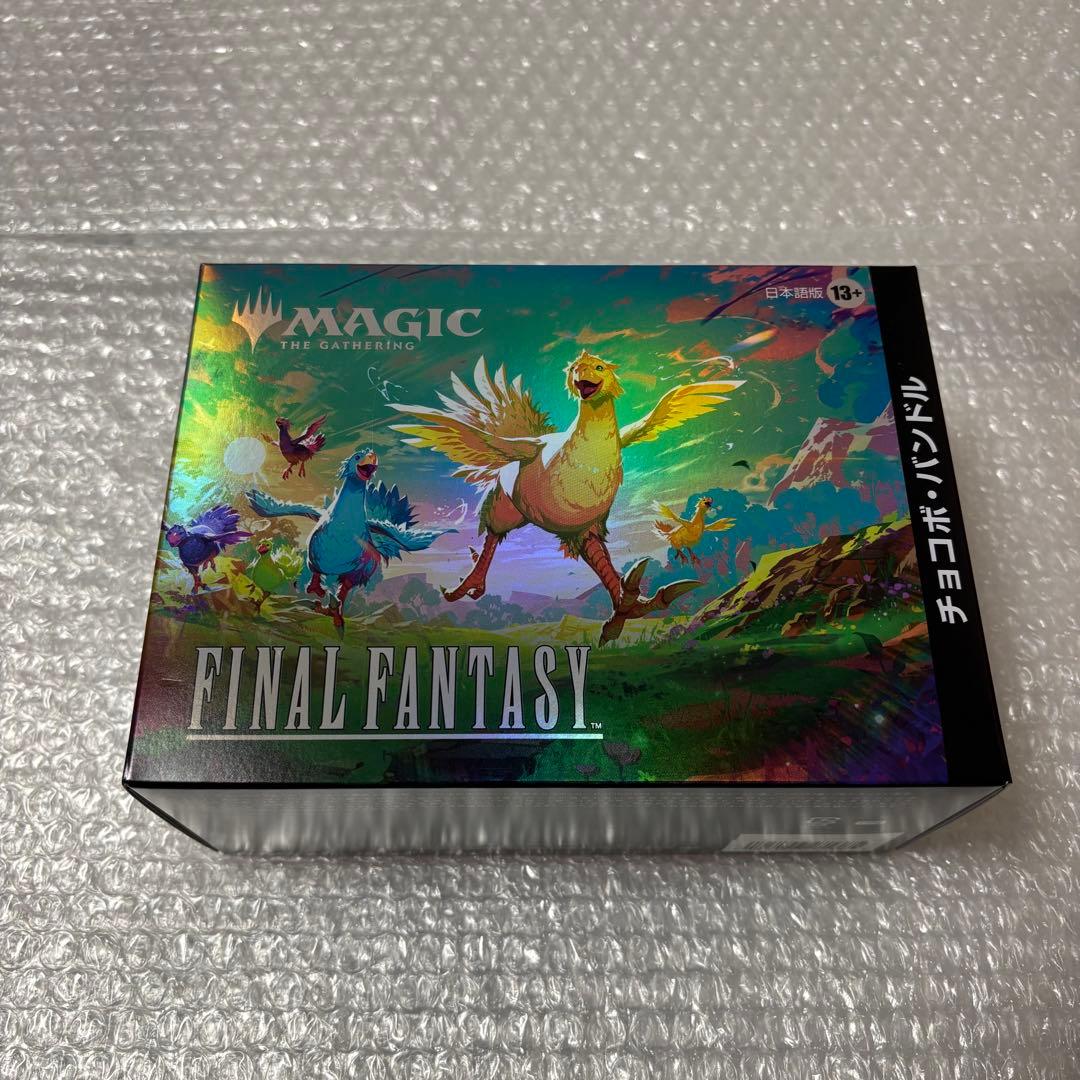 MTG ファイナルファンタジー チョコボ・バンドル　日本語版