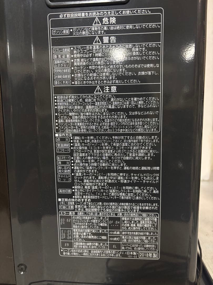 【2018年製】15~20畳用　コロナ石油ファンヒーター　FH-WZ5718BY