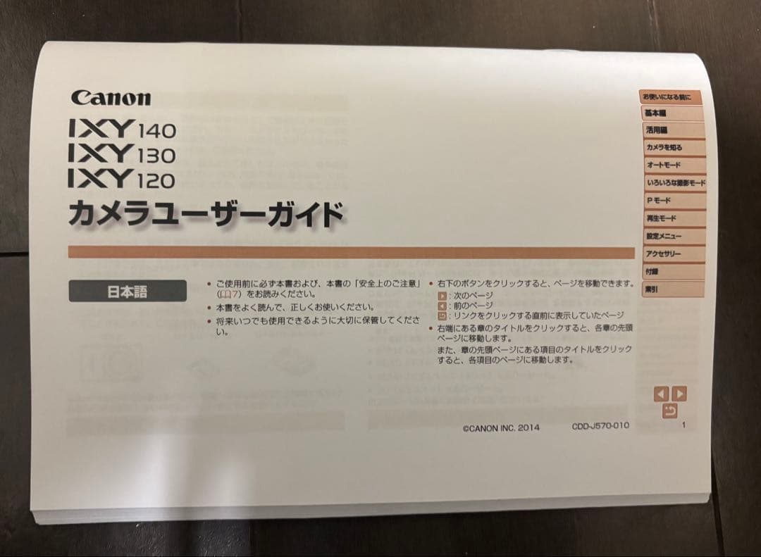 【美品 動作確認済】CANON IXY120 ブラック