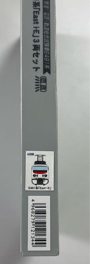 MICRO ACE A-3390 E491系 East i-E 3両セット