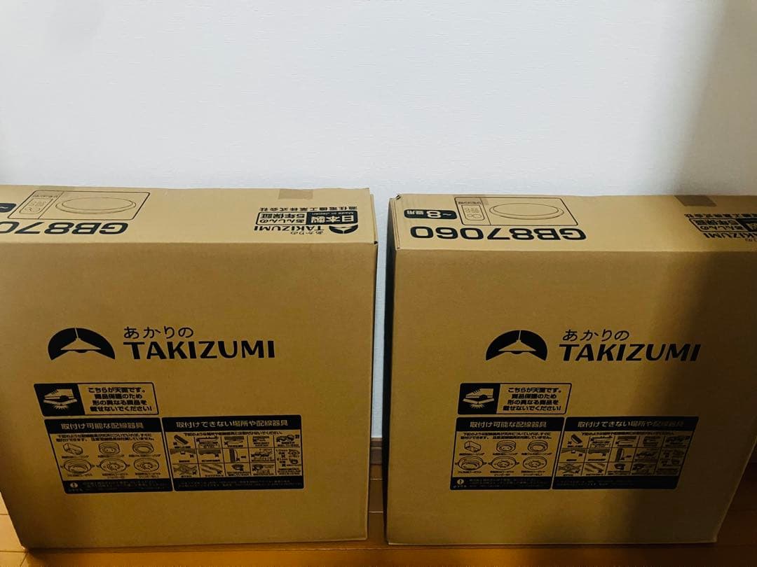 美品　あかりの滝住GB87060 照明　LEDシーリングライト2セット