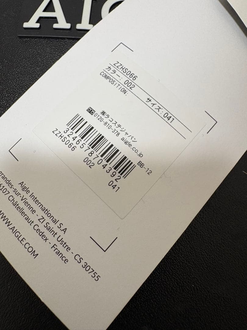 25.5〜26㎝☆新品 AIGLEレインブーツ41 エーグルラバーブーツ 長靴