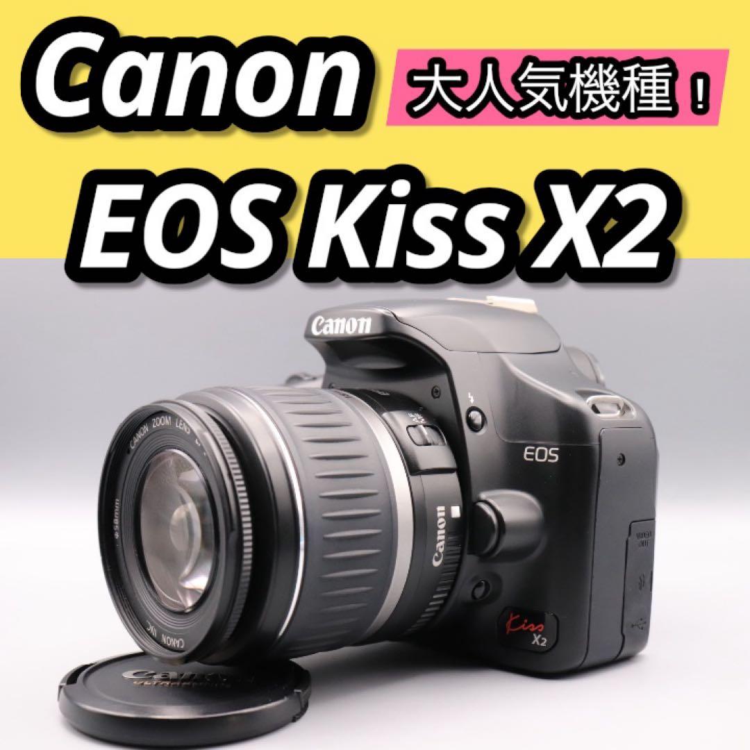 初心者おすすめ！ Canon EOS Kiss X2 レンズセット