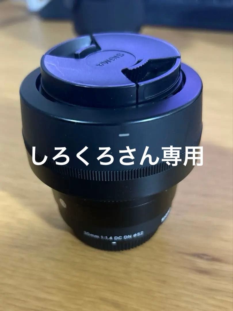 【しろくろさん専用】SIGMA 30mm F1.4 DC DN [MFT用]