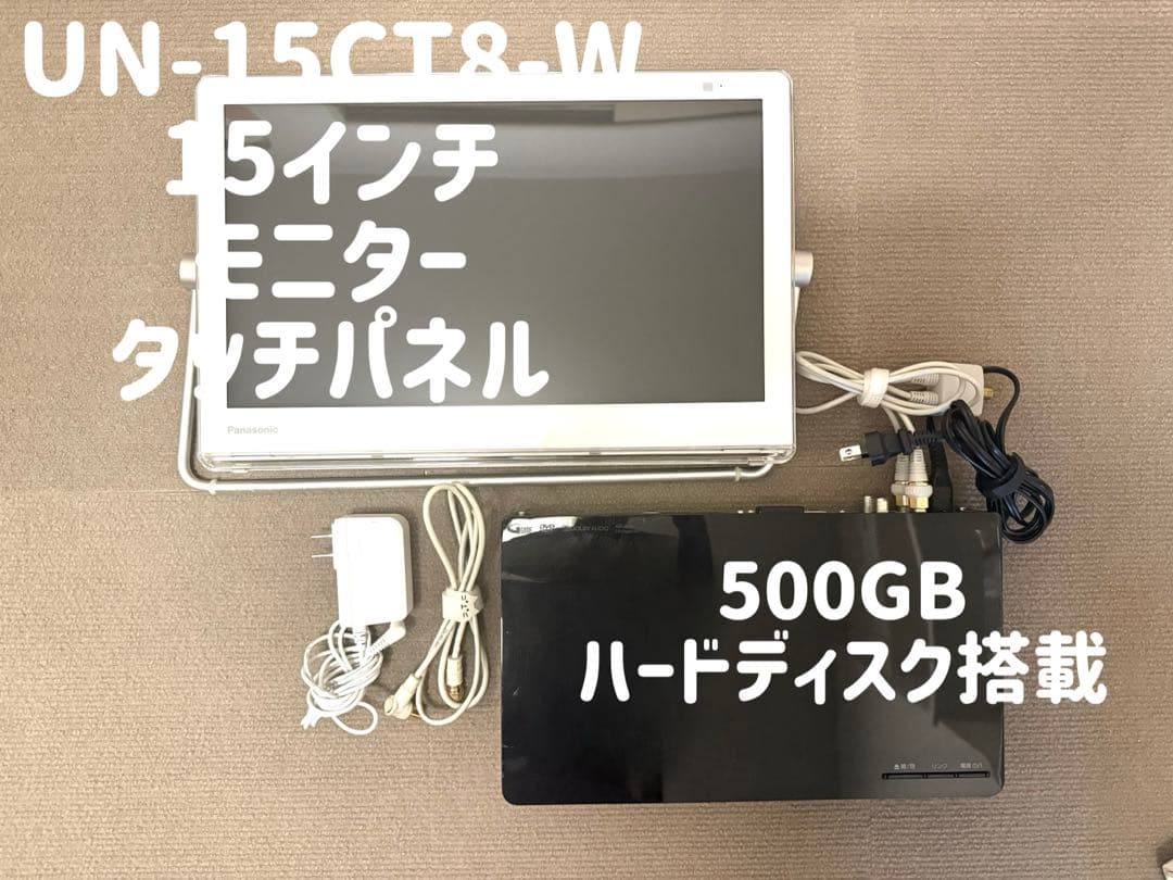 安心安全たのメル便発送/panasonicプライベートビエラUN-15CT8-W