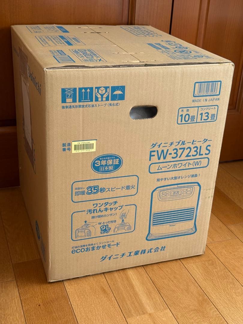 【新品未開封品】ダイニチ FW-3723LS 石油ファンヒーター