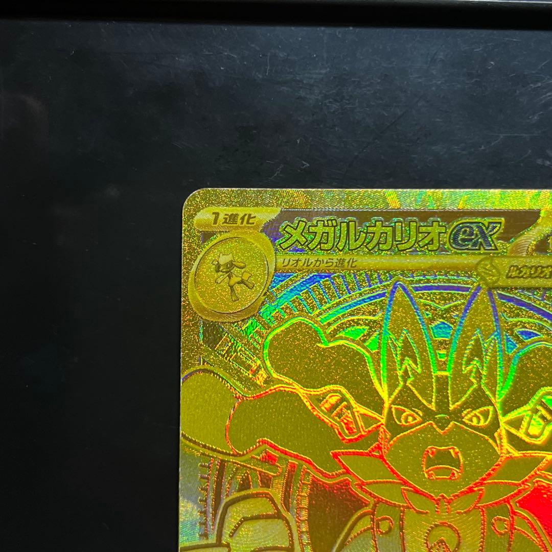 ポケモンカード　メガルカリオEX MUR 美品　メガブレイブ