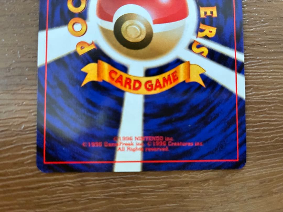 ラプラス ★ 第3弾拡張パック 化石の秘密