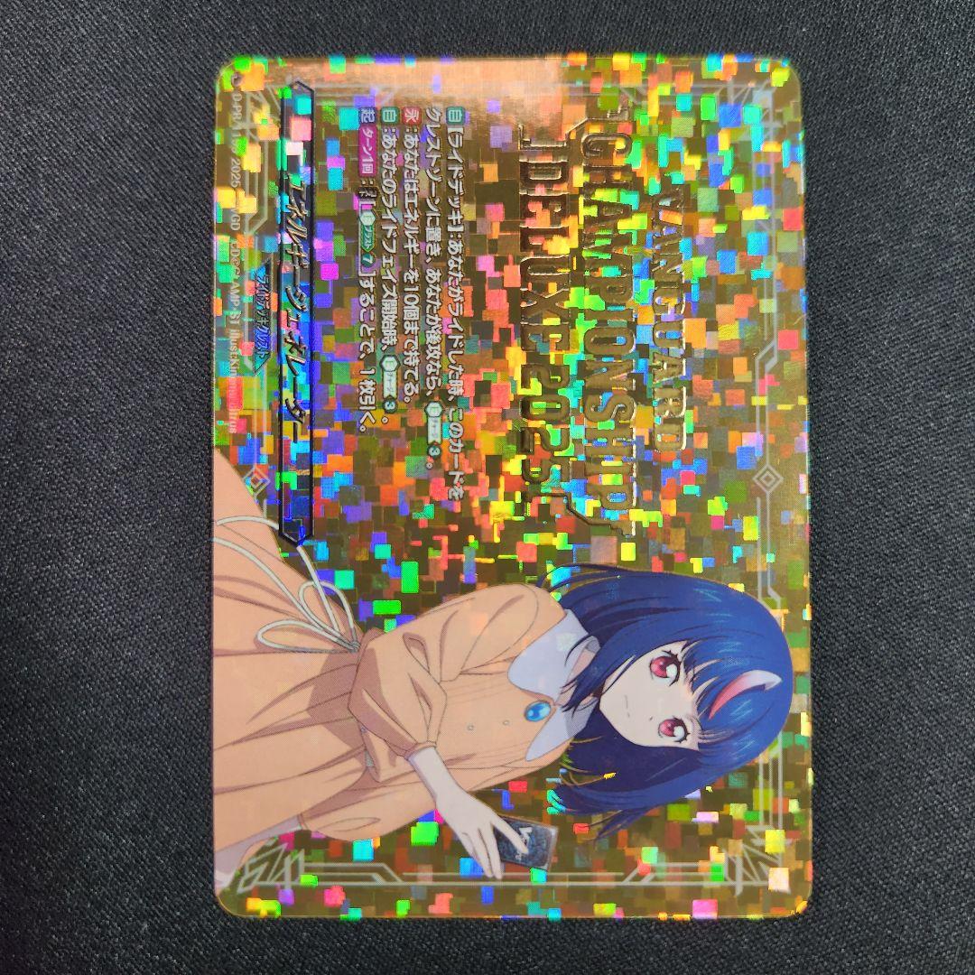 ヴァンガード 明導ヒカリ エネルギージェネレーター 上位賞