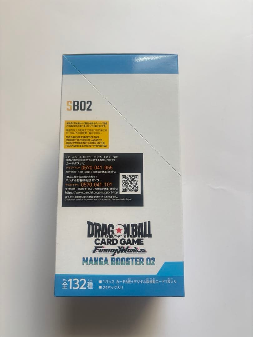 ドラゴンボールカードゲーム MANGA BOOSTER 02 新品未開封