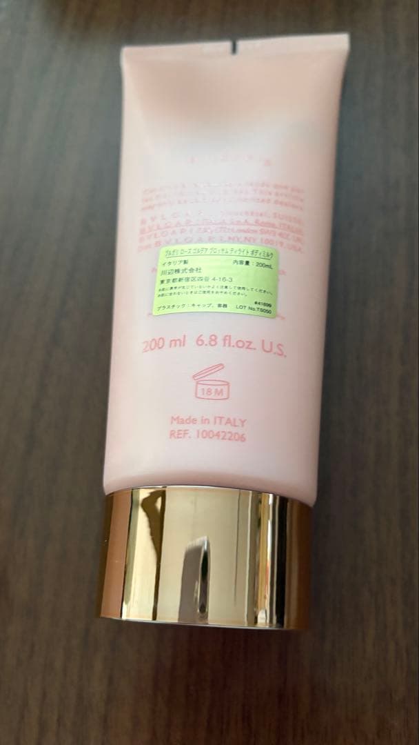 ブルガリ　ローズゴルデアブロッサムディライト　ボディミルクおまけの香水2本小付き