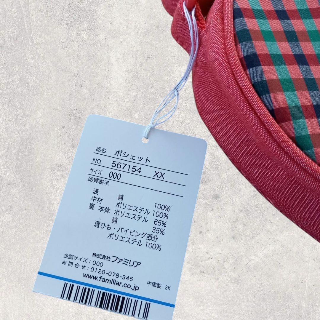 新品タグ付き familiar ハートポシェット 赤